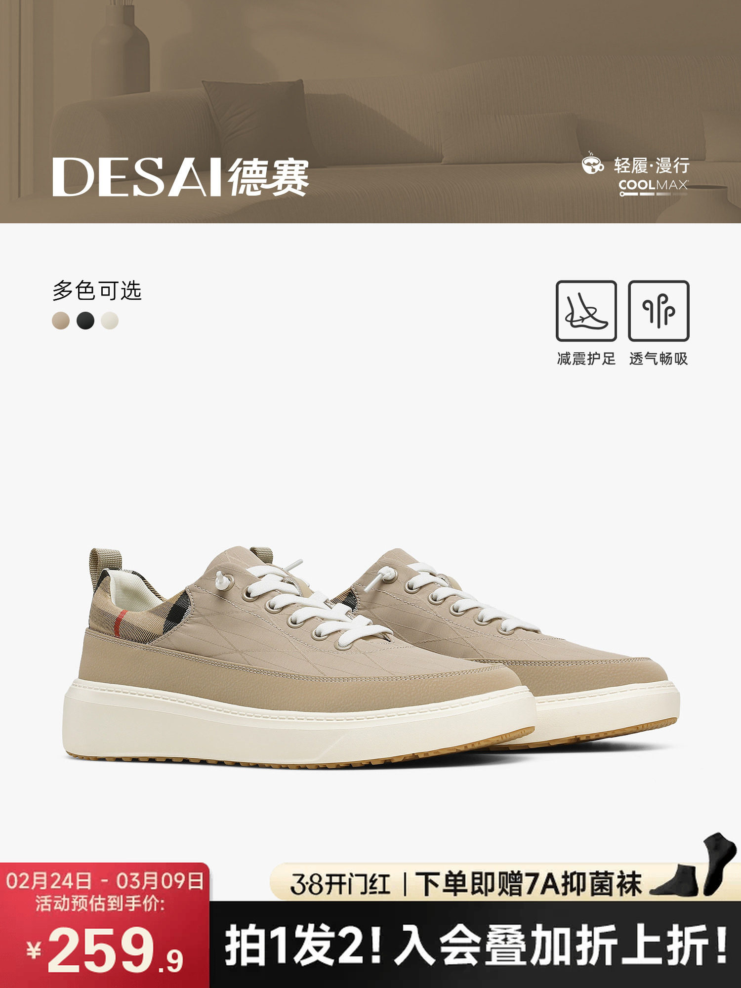 德赛【大牌同款】夏季透气一脚蹬休闲复古板鞋轻便减震软底男鞋主图