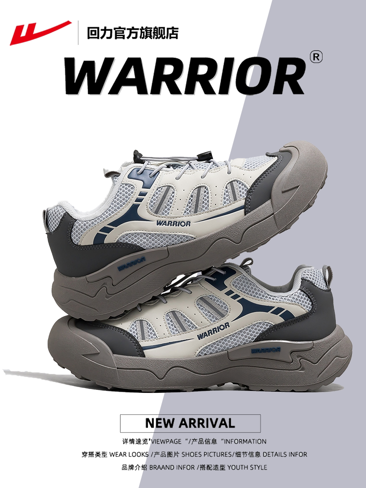 回力官方旗舰店男鞋2026春季新款休闲运动鞋子男士户外登山鞋男款主图
