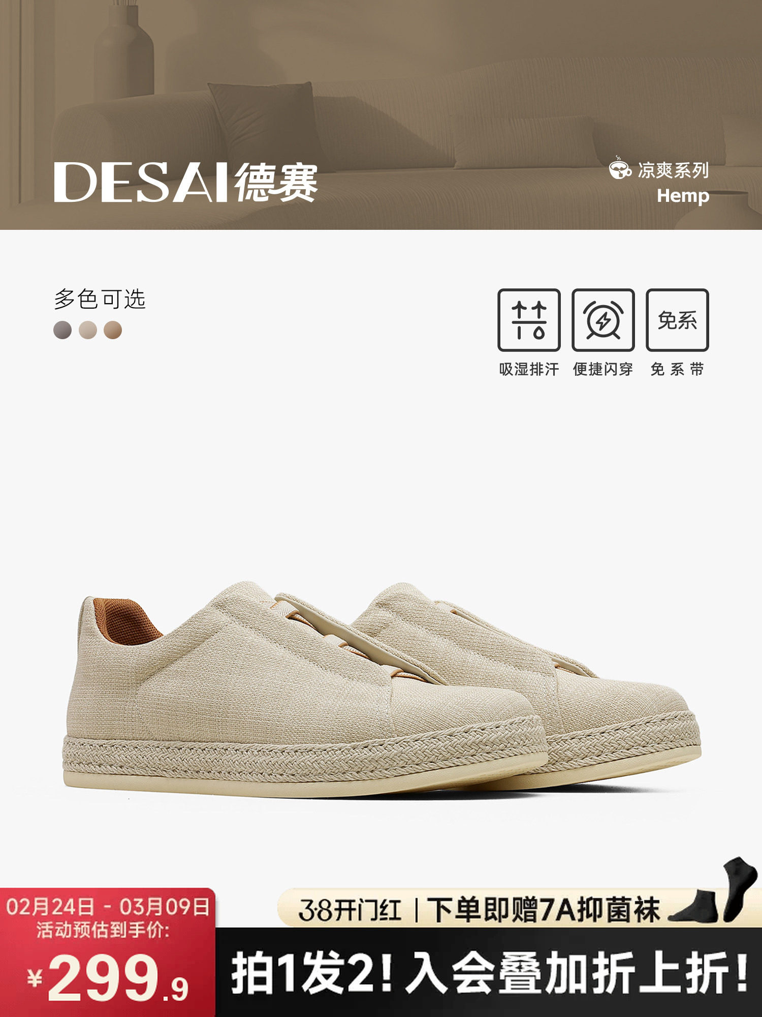 德赛【总裁一号】春夏新款透气渔夫鞋软底一脚蹬休闲板鞋通勤男鞋主图