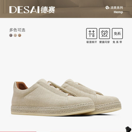 德赛【总裁一号】春夏新款透气渔夫鞋软底一脚蹬休闲板鞋通勤男鞋