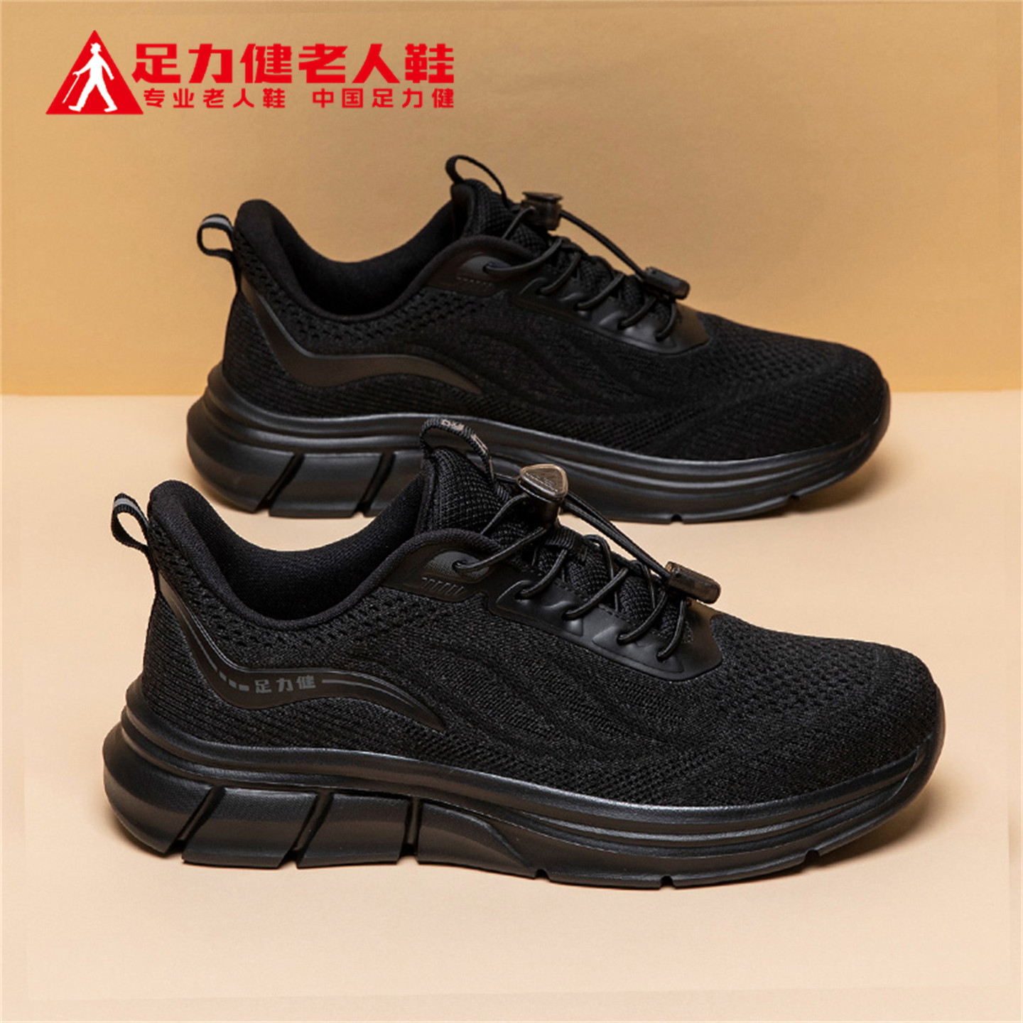足力健老人鞋官方旗舰店正品春夏透气中老年运动防滑健步爸爸鞋男主图