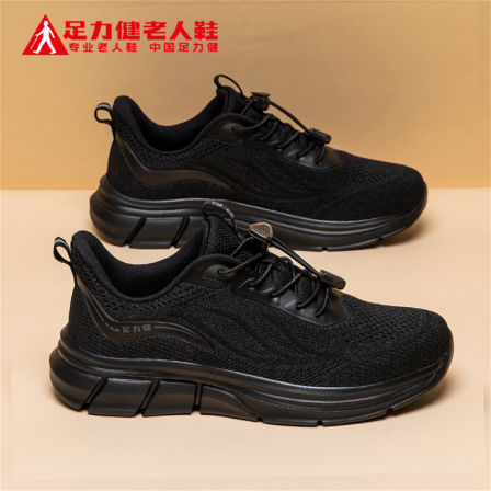 足力健老人鞋官方旗舰店正品春夏透气中老年运动防滑健步爸爸鞋男