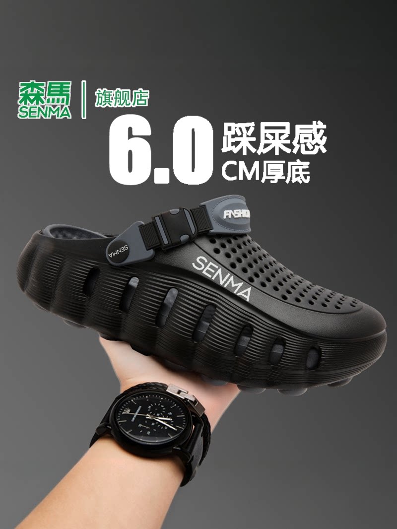森马洞洞鞋男款夏季2026新款户外穿防滑软底踩屎感沙滩包头拖鞋男主图