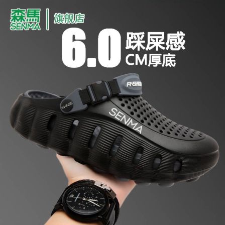 森马洞洞鞋男款夏季2026新款户外穿防滑软底踩屎感沙滩包头拖鞋男