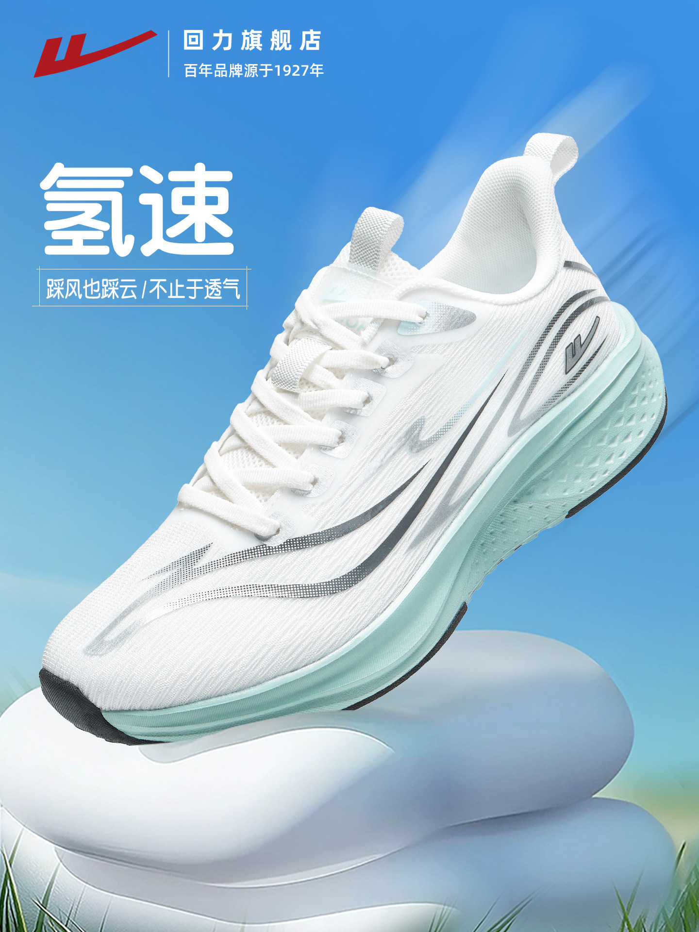 回力跑步鞋男鞋2026春季新款透气软底减震男士休闲鞋子运动鞋男款主图