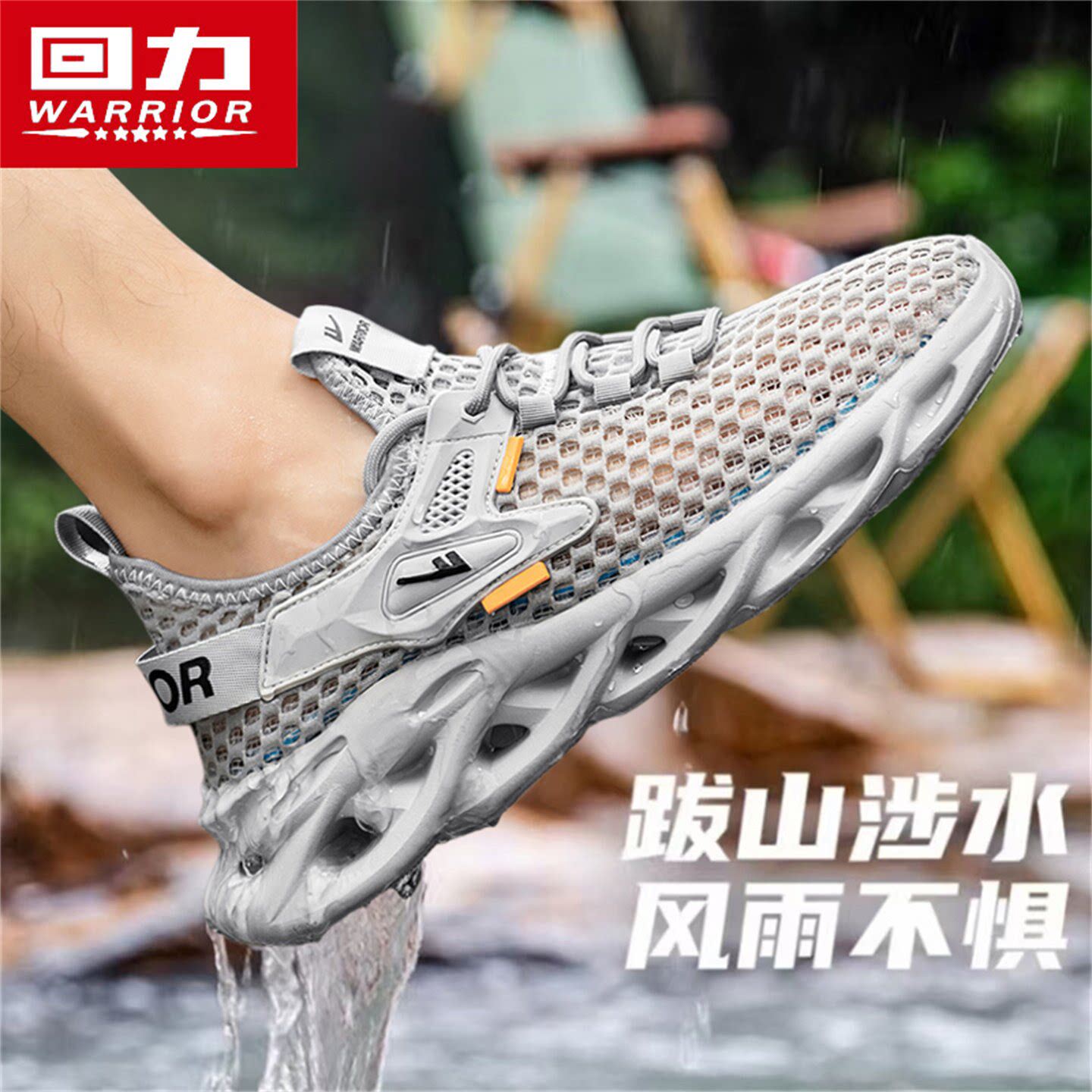 回力洞洞凉鞋夏季透气薄款镂空网鞋休闲运动轻便软底溯溪涉水沙滩主图