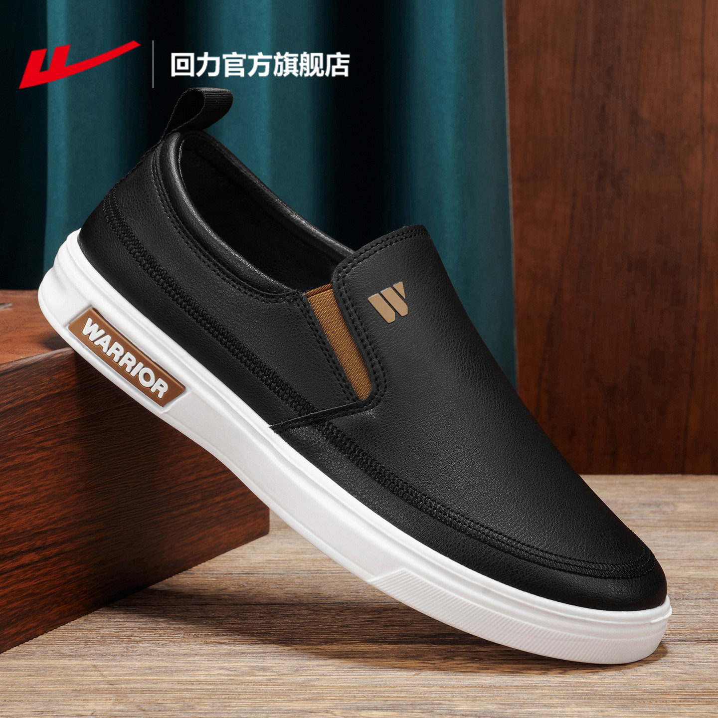 回力官方旗舰店皮鞋男款2026新款防水懒人休闲一脚蹬男士鞋子男款主图