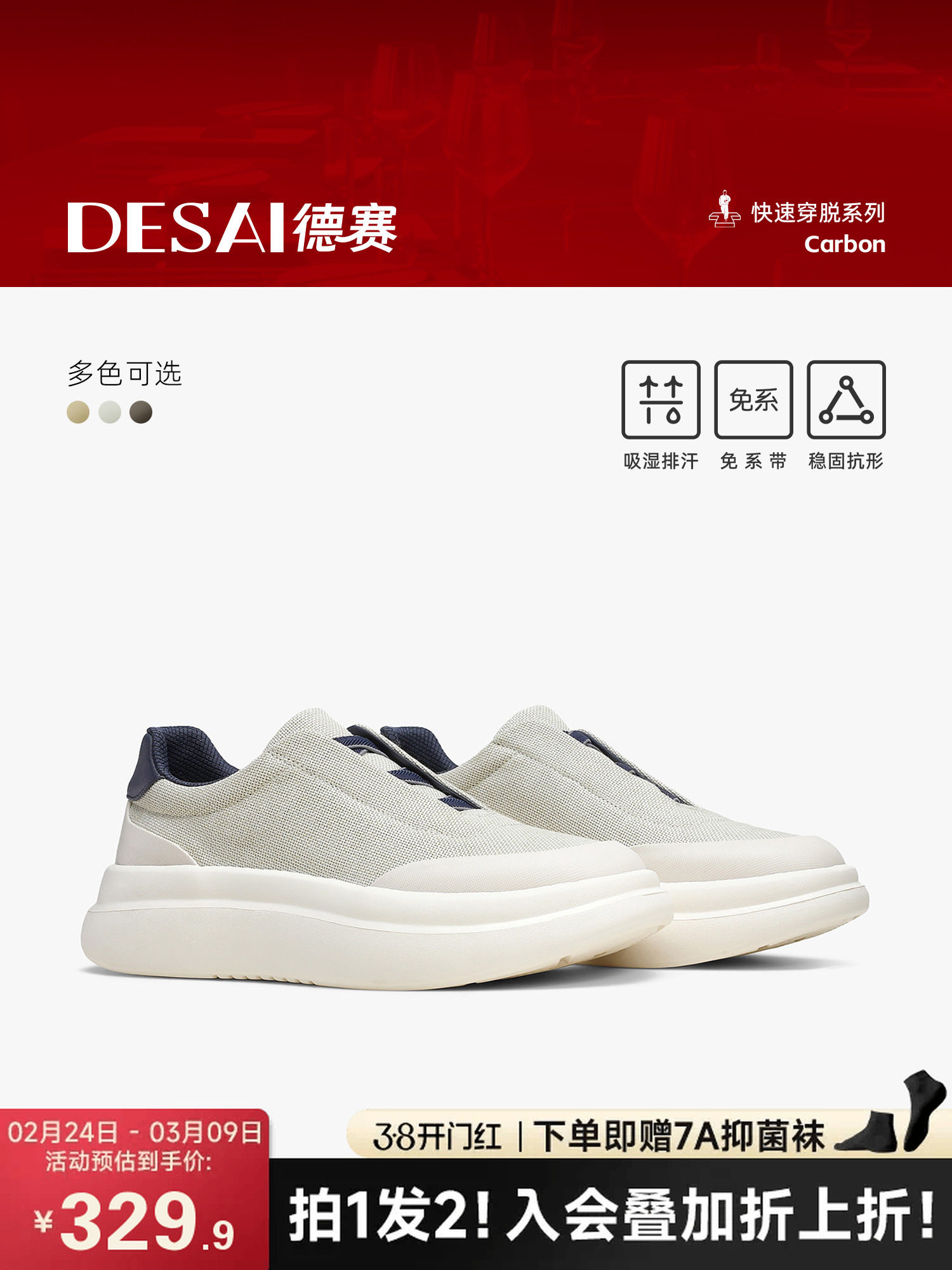 德赛【透气新款】春季总裁漫步一脚蹬百搭通勤休闲鞋运动健步鞋男主图