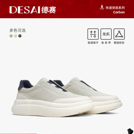 德赛【透气新款】春季总裁漫步一脚蹬百搭通勤休闲鞋运动健步鞋男