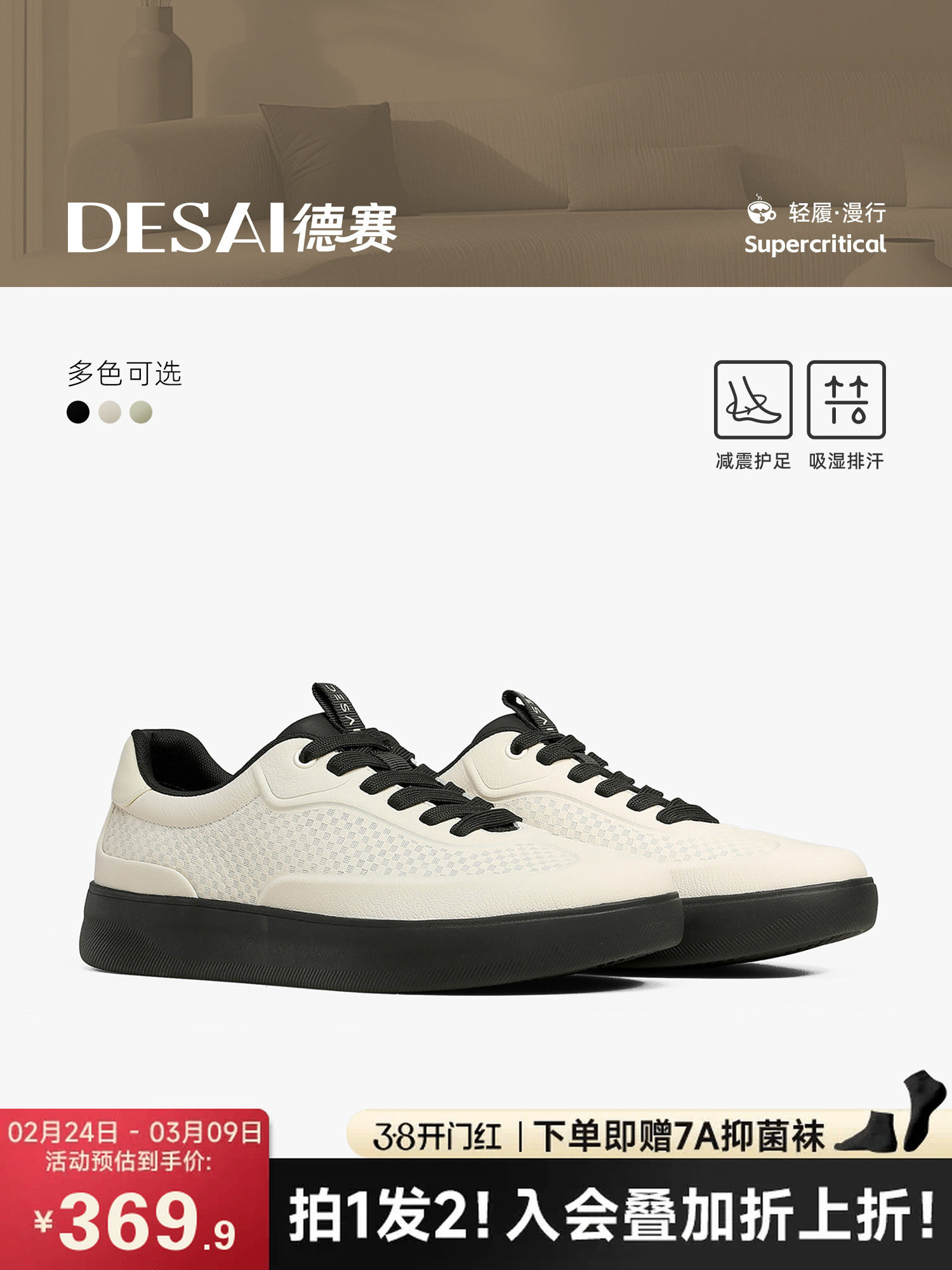 德赛【超临界软底】春季透气打孔小白鞋百搭德训鞋真皮休闲板鞋主图