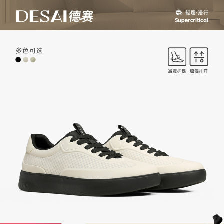 德赛【超临界软底】春季透气打孔小白鞋百搭德训鞋真皮休闲板鞋