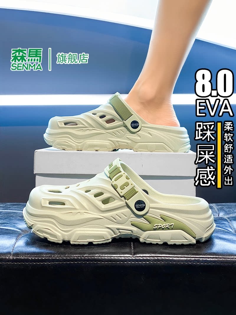森马男鞋大码凉拖鞋软底防滑防臭2026夏季新款可钓鱼沙滩洞洞鞋男主图