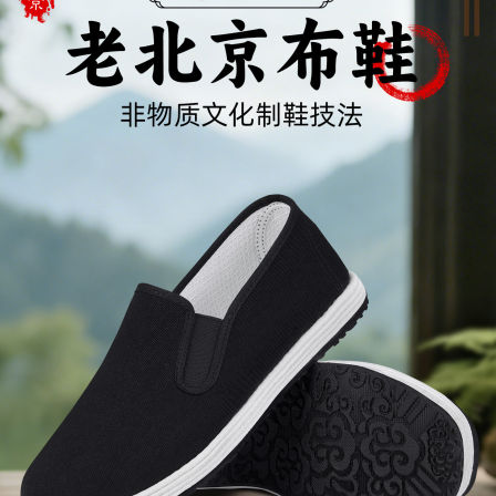 老北京布鞋男官方旗舰店正品2026春防滑透气一脚蹬软底千层底布鞋