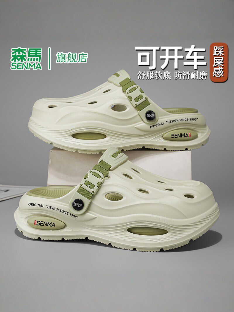 森马包头拖鞋男款2026新款夏季防滑耐磨洞洞鞋软底可开车沙滩凉鞋主图