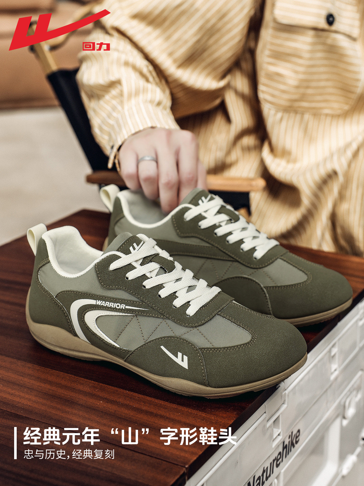 回力德训鞋男鞋2026春季新款复古阿甘赛车鞋百搭运动休闲板鞋男款主图