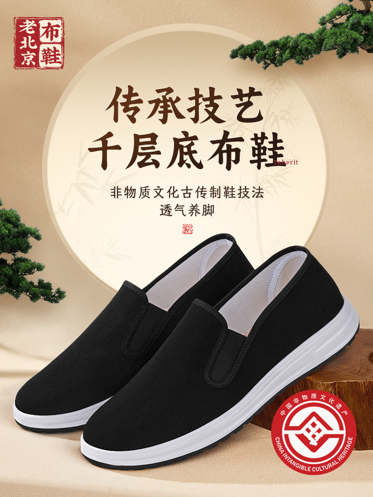 老北京布鞋男新款正品透气防滑软底休闲爸爸鞋厚底舒适一脚蹬布鞋主图