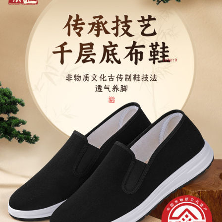 老北京布鞋男新款正品透气防滑软底休闲爸爸鞋厚底舒适一脚蹬布鞋