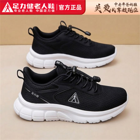 足力健老人鞋男2026新款春季透气中老年软底健步舒适不累脚爸爸鞋