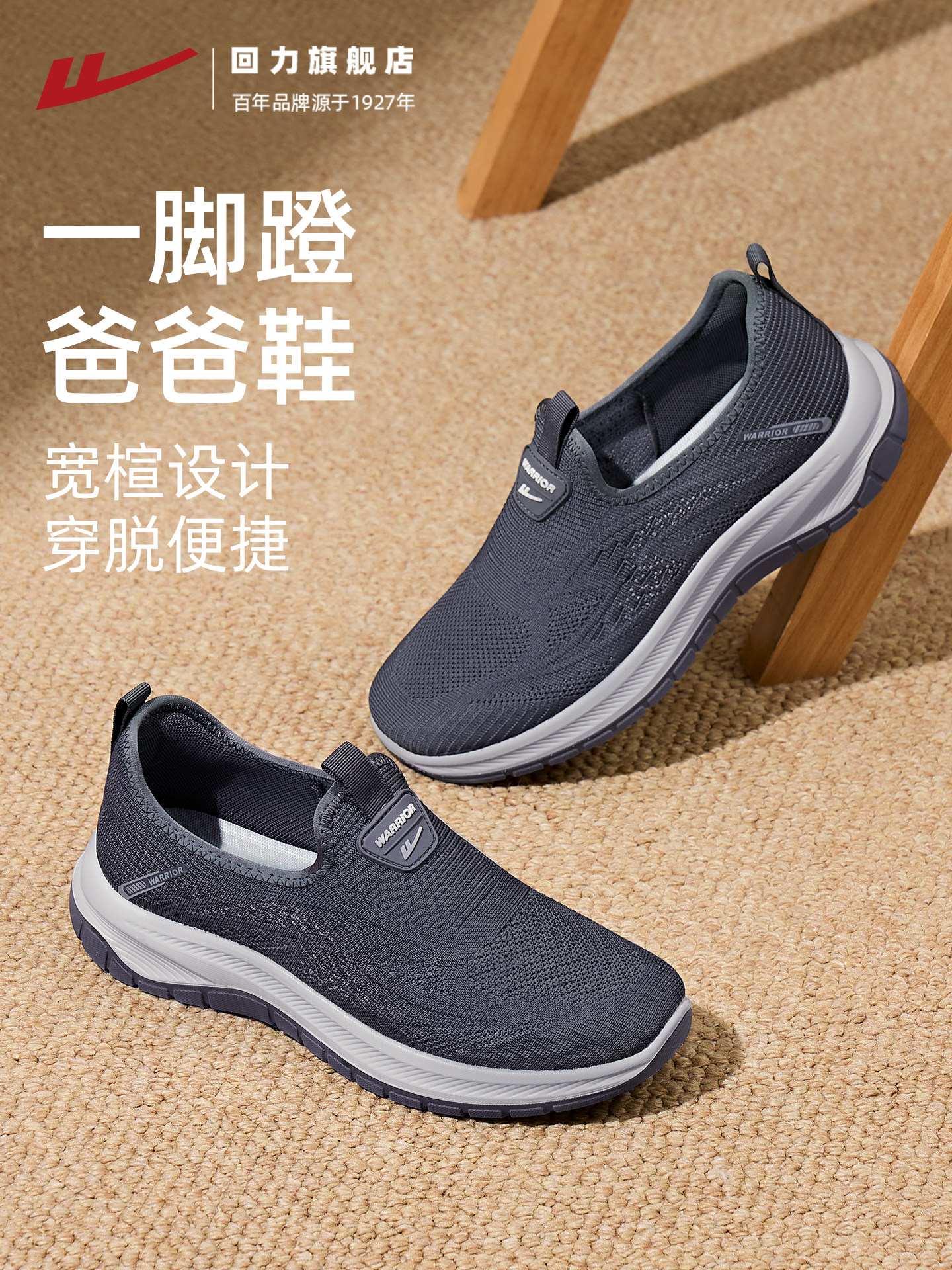 回力爸爸鞋子男2026春季新款舒适一脚蹬老人鞋软底老北京布鞋男款主图