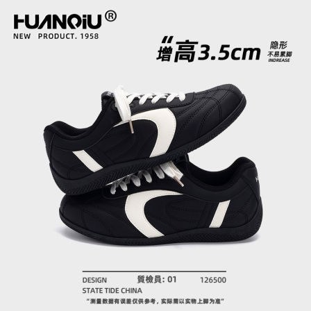 环球黑色鞋子男鞋2026新款春季内增高休闲板鞋潮流百搭薄底德训鞋