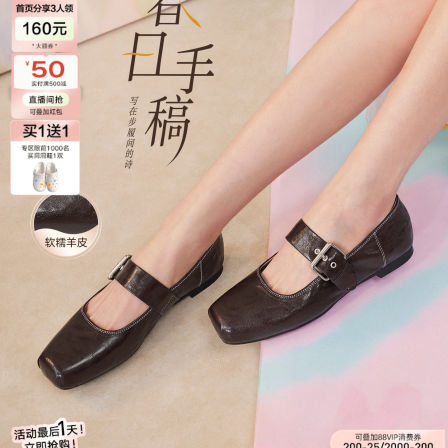 【所有姐姐的衣橱直播间】百思图羊皮玛丽珍鞋小皮鞋女鞋UZT01AQ6