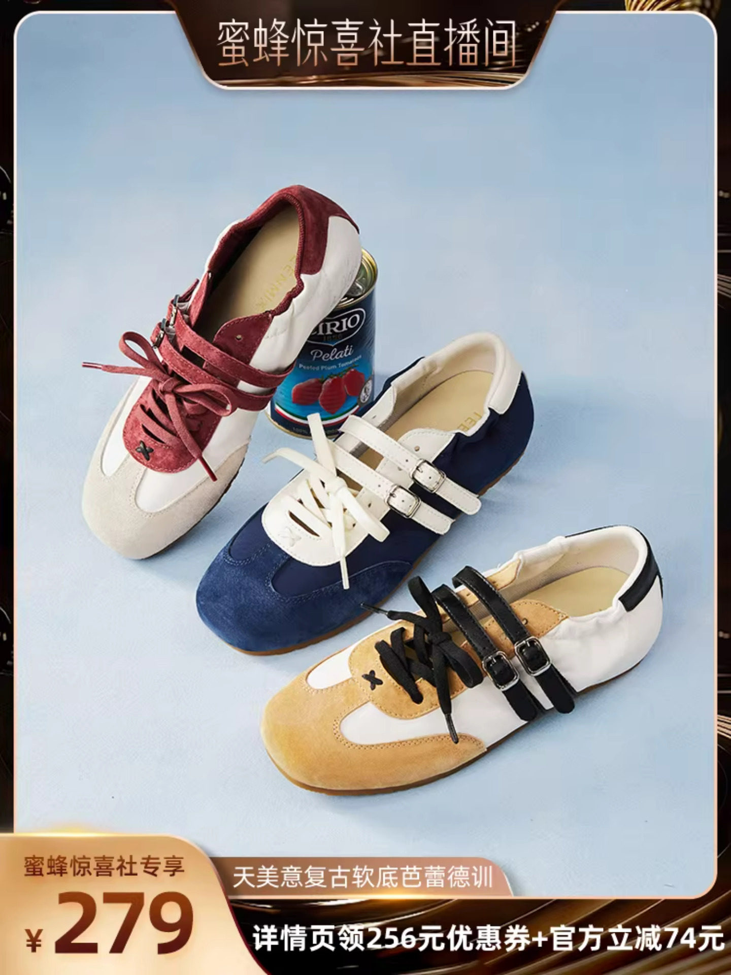 【蜜蜂惊喜社】天美意软底芭蕾德训玛丽珍鞋女浅口单鞋2026春新款主图