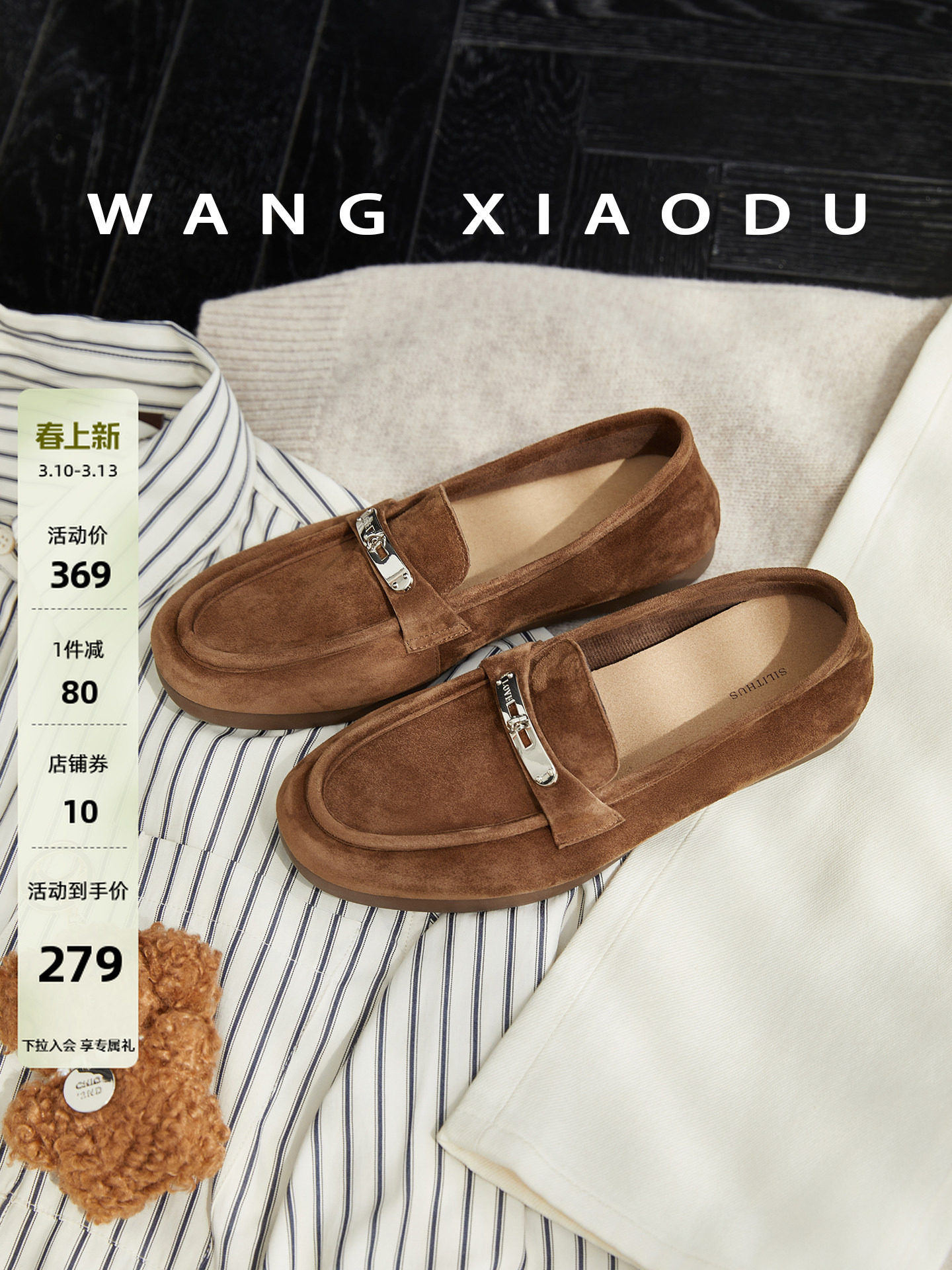 原创【王小毒】静奢花开●3cm内增高乐福鞋无胶软底羊猄真皮单鞋主图