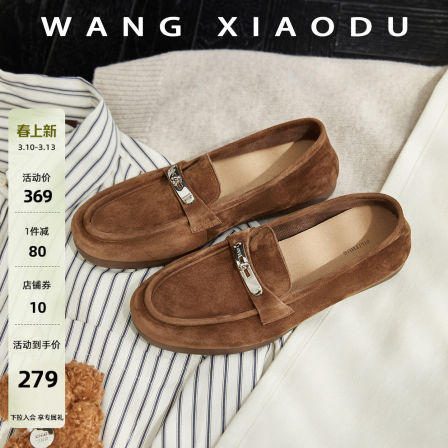 原创【王小毒】静奢花开●3cm内增高乐福鞋无胶软底羊猄真皮单鞋