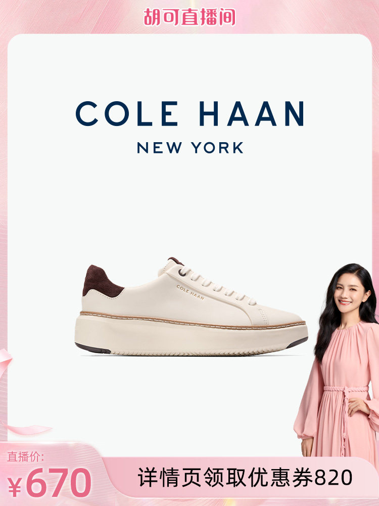 Cole Haan【胡可推荐】 女士休闲鞋舒适运动鞋跑步鞋女W34763主图
