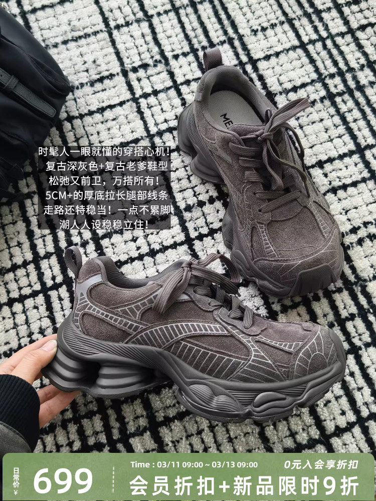 美洋MEIYANG 云隙二号老爹鞋 赛博机能风~牛反绒厚底休闲鞋-周三主图