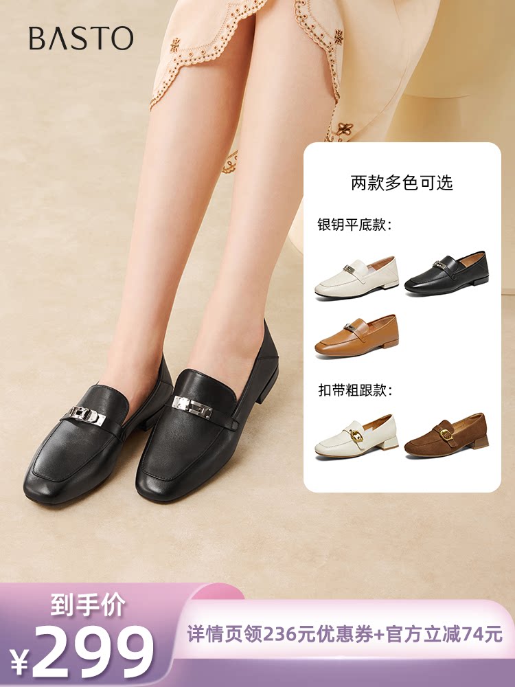 【所有姐姐的衣橱直播间】百思图乐福鞋时尚潮流通勤女单鞋Z主图