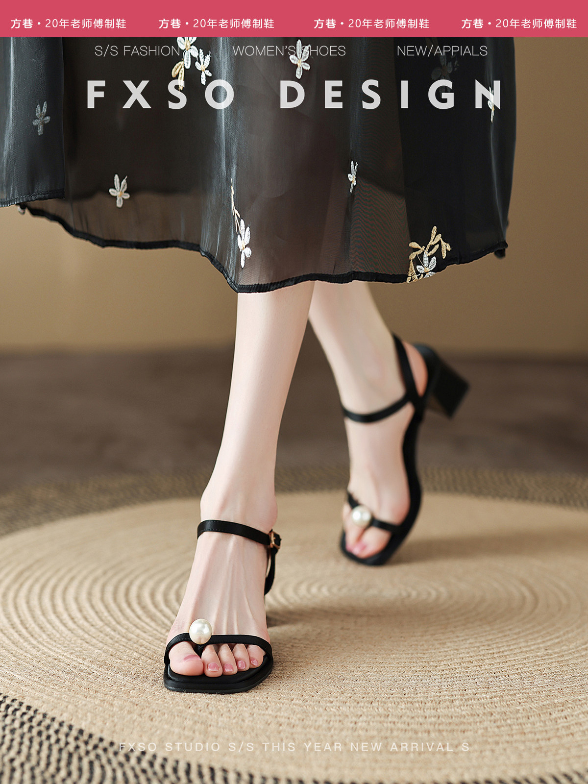 羊皮【方巷大叔】2026春季新款一字凉鞋粗跟珍珠脚腕带高跟凉鞋女主图