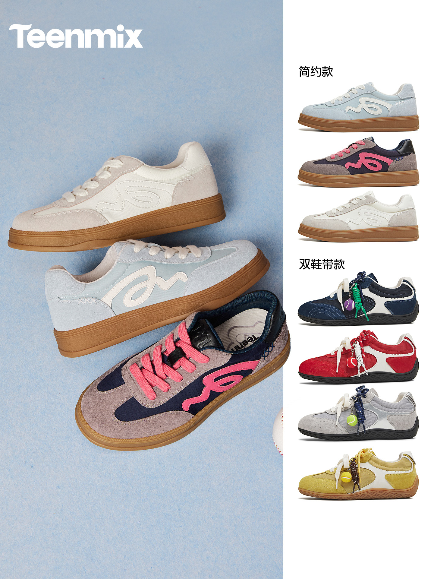 天美意复古厚底红色阿甘德训鞋软底运动鞋女休闲板鞋2026春季新款主图