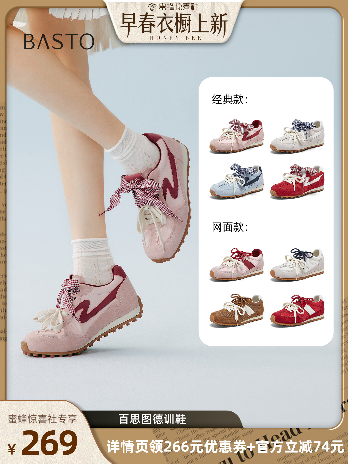 【38大促时尚节】百思图厚底德训鞋蝴蝶结运动女休闲鞋A3901BM6Z主图