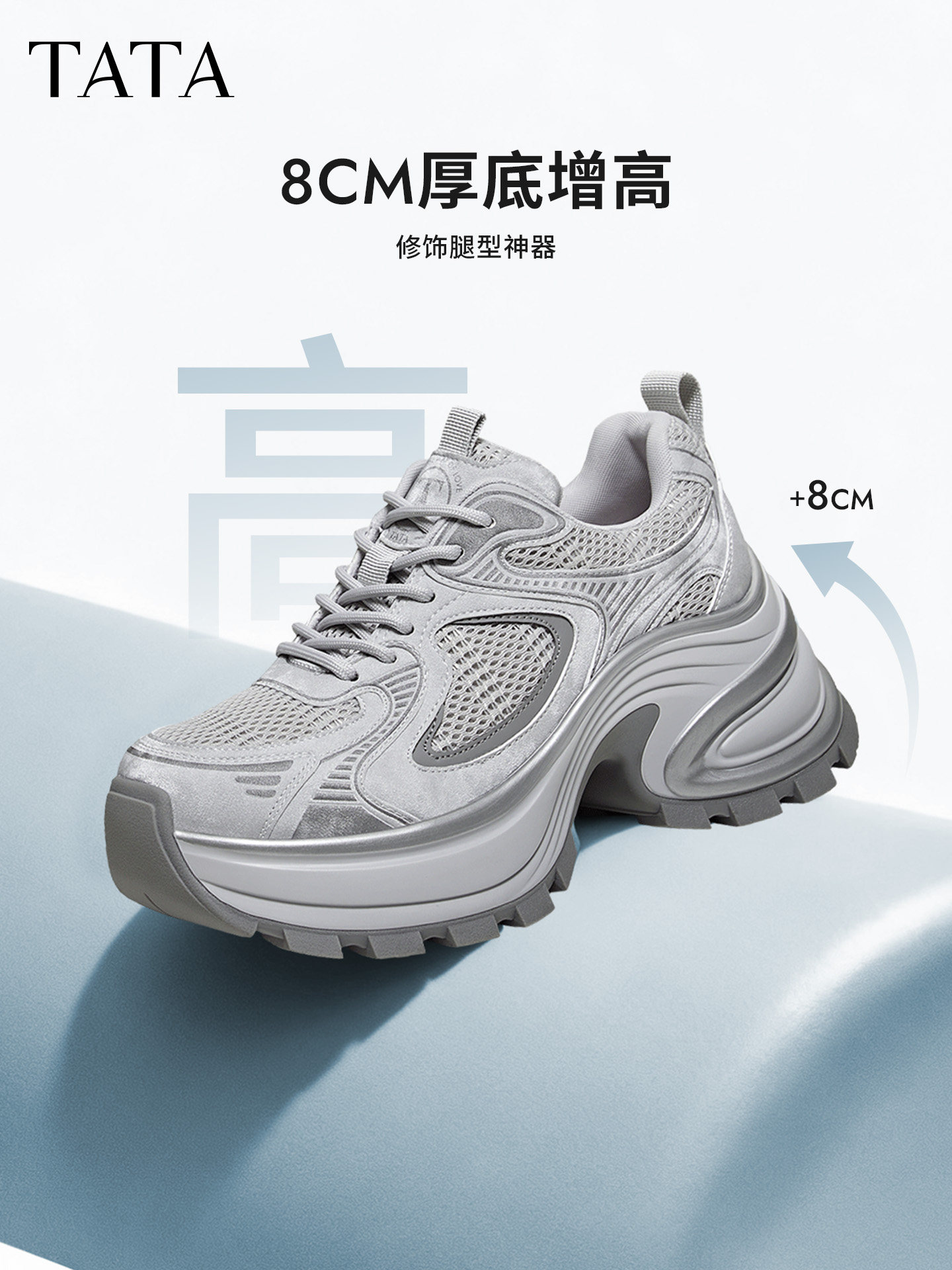 【直播下架】TATA他她女鞋休闲鞋运动鞋百搭老爹鞋主图