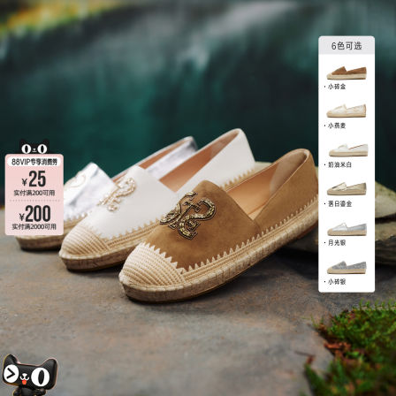 【所有女生的衣橱直播间】思加图碎金海岸大麦鞋渔夫鞋