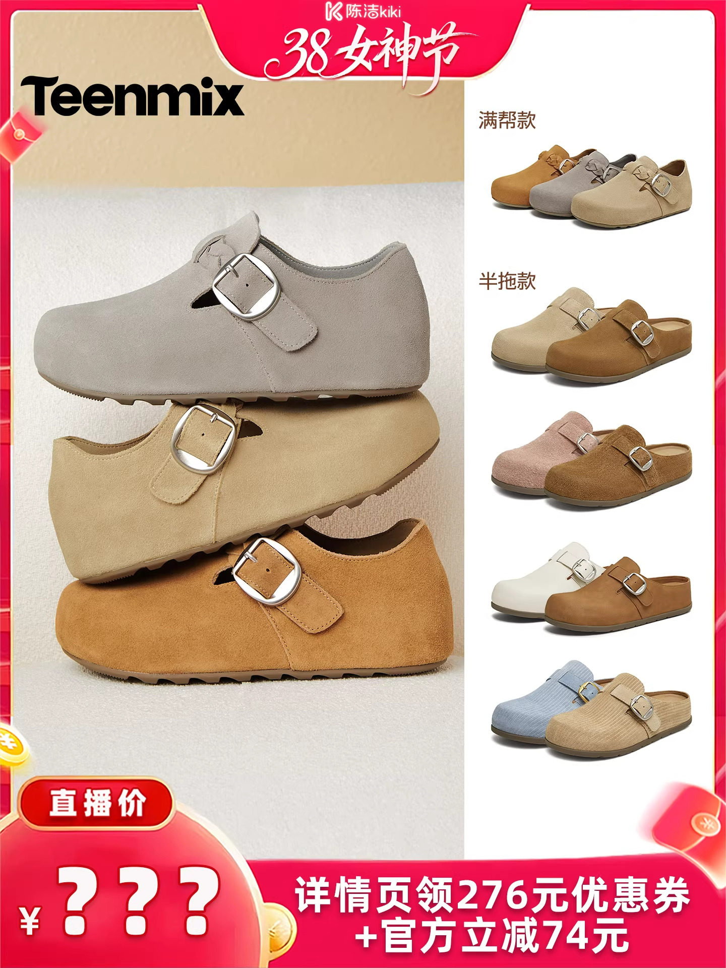 【K姐推荐】天美意复古编织勃肯鞋包头半拖鞋女新款一脚蹬休闲鞋主图