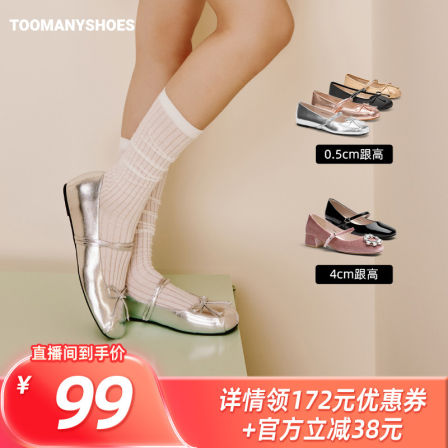 【主播推荐】Toomanyshoes歌剧院闪闪发光芭蕾舞单鞋