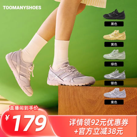 【主播推荐】Toomanyshoes出去走走潮流银色休闲鞋