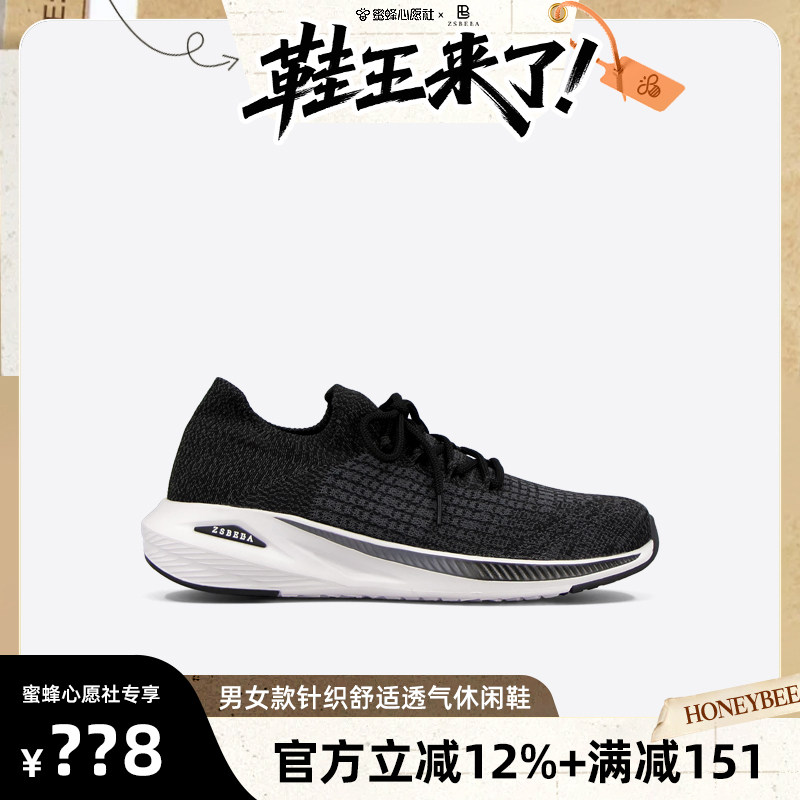 春夏增高垫轻便针织男女款透气圆头主推!“一体织”休闲运动鞋主图