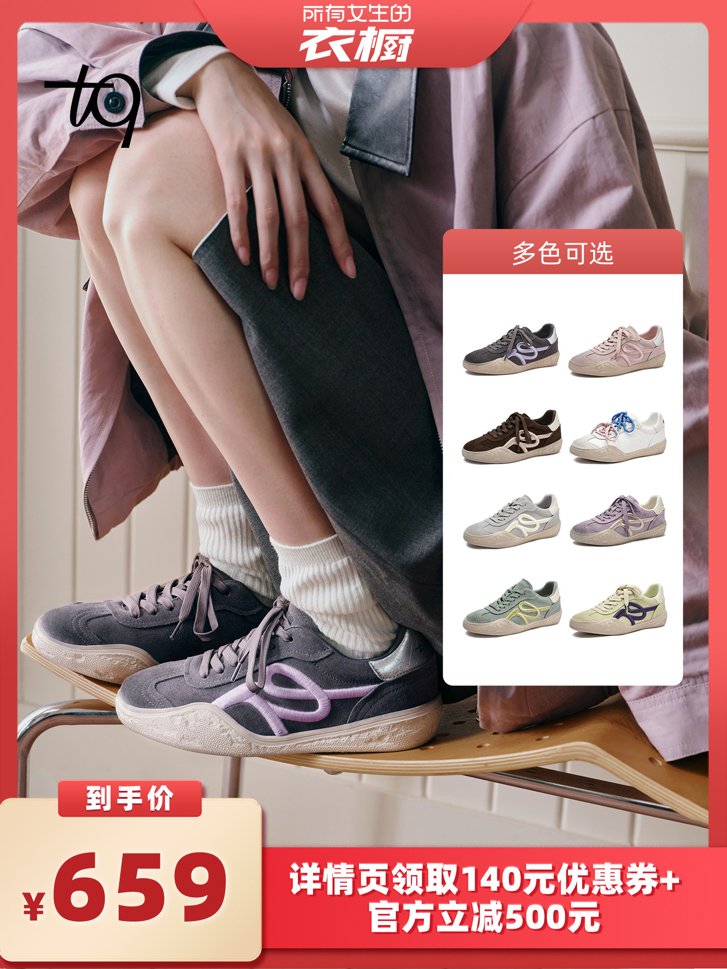 Talitaqoom脏脏鞋休闲德训鞋刺绣tq板鞋主图