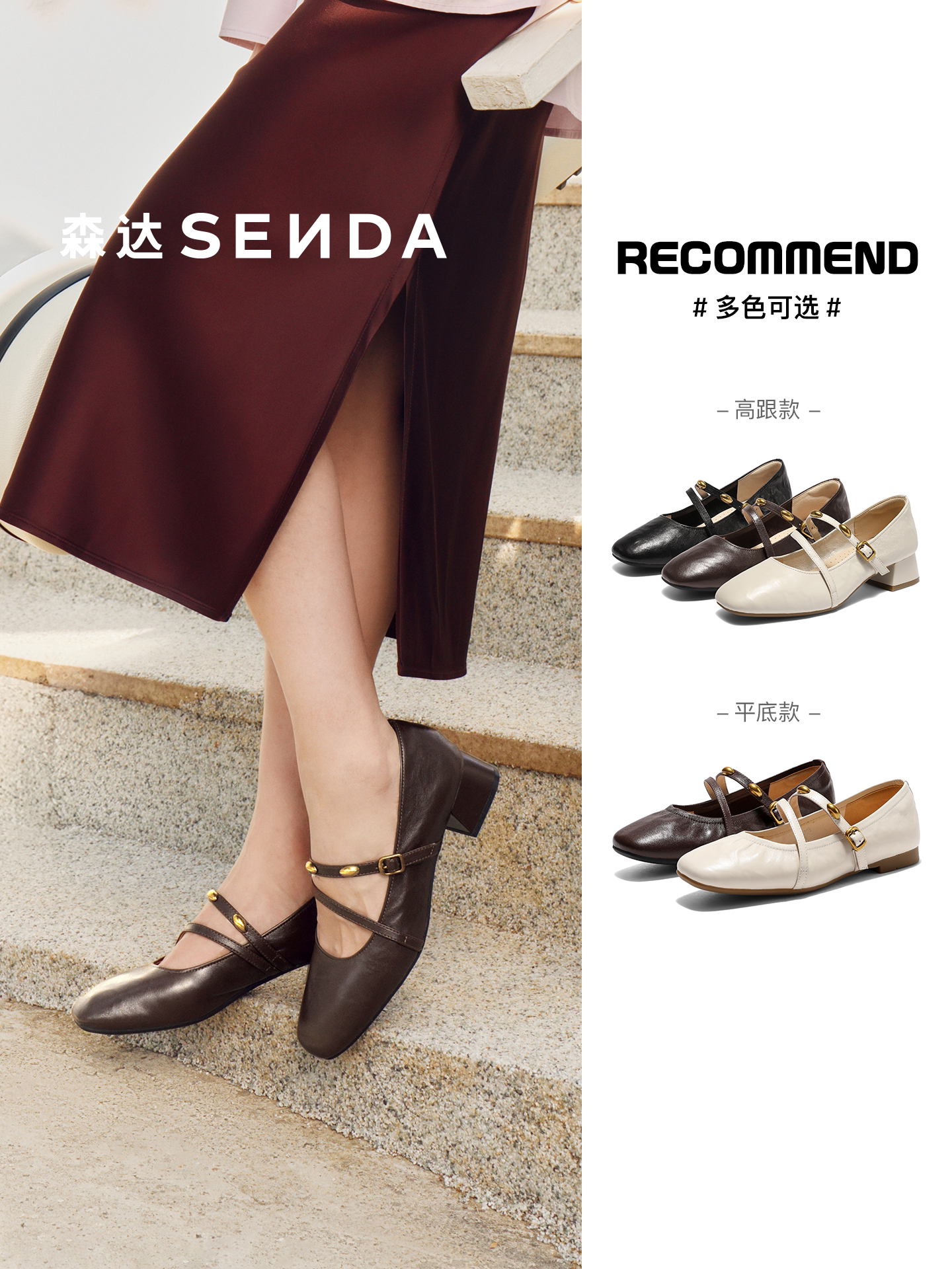 【直播下架】森达玛丽珍女复古法式真皮单鞋主图