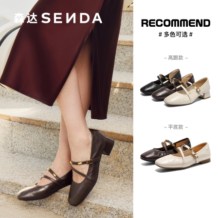 【直播下架】森达玛丽珍女复古法式真皮单鞋