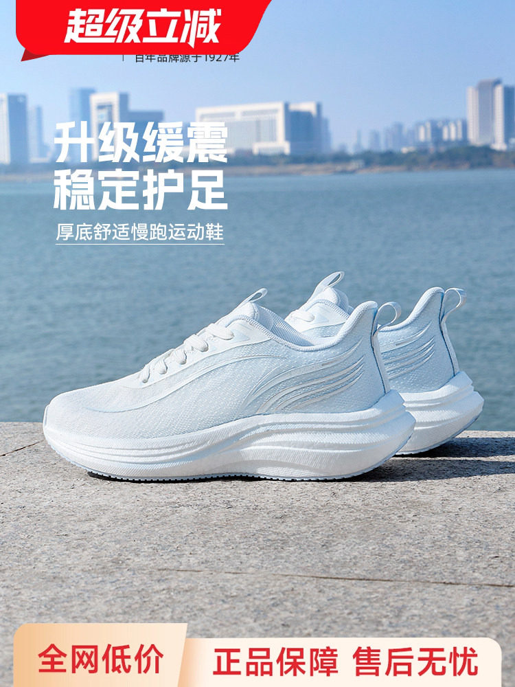 回力运动鞋女2026春夏新款鞋子女轻便网面透气软底减震跑步鞋女鞋主图