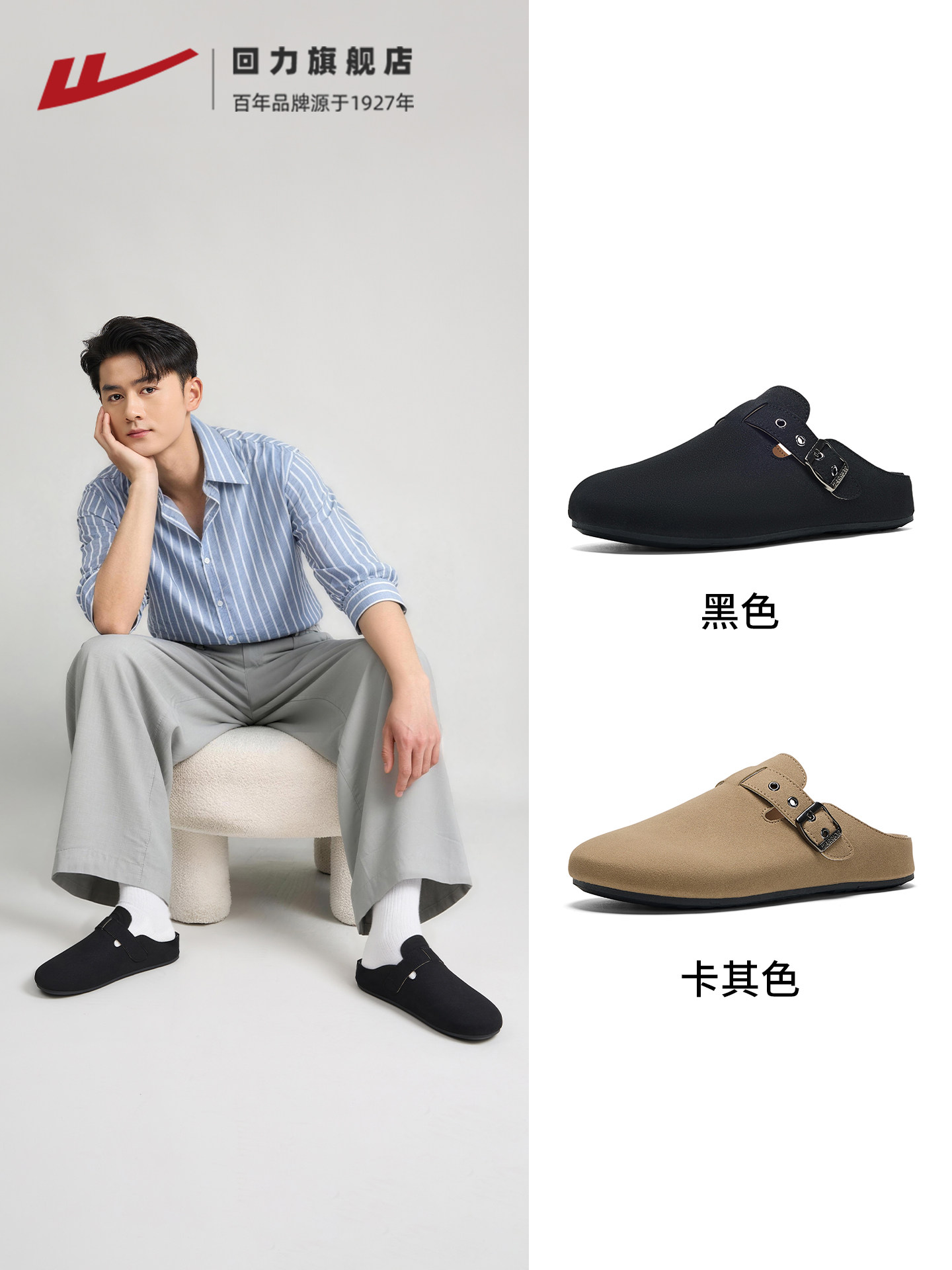 回力勃肯鞋男鞋2026春季新款外穿一脚蹬鞋子男款半拖男士勃肯拖鞋主图