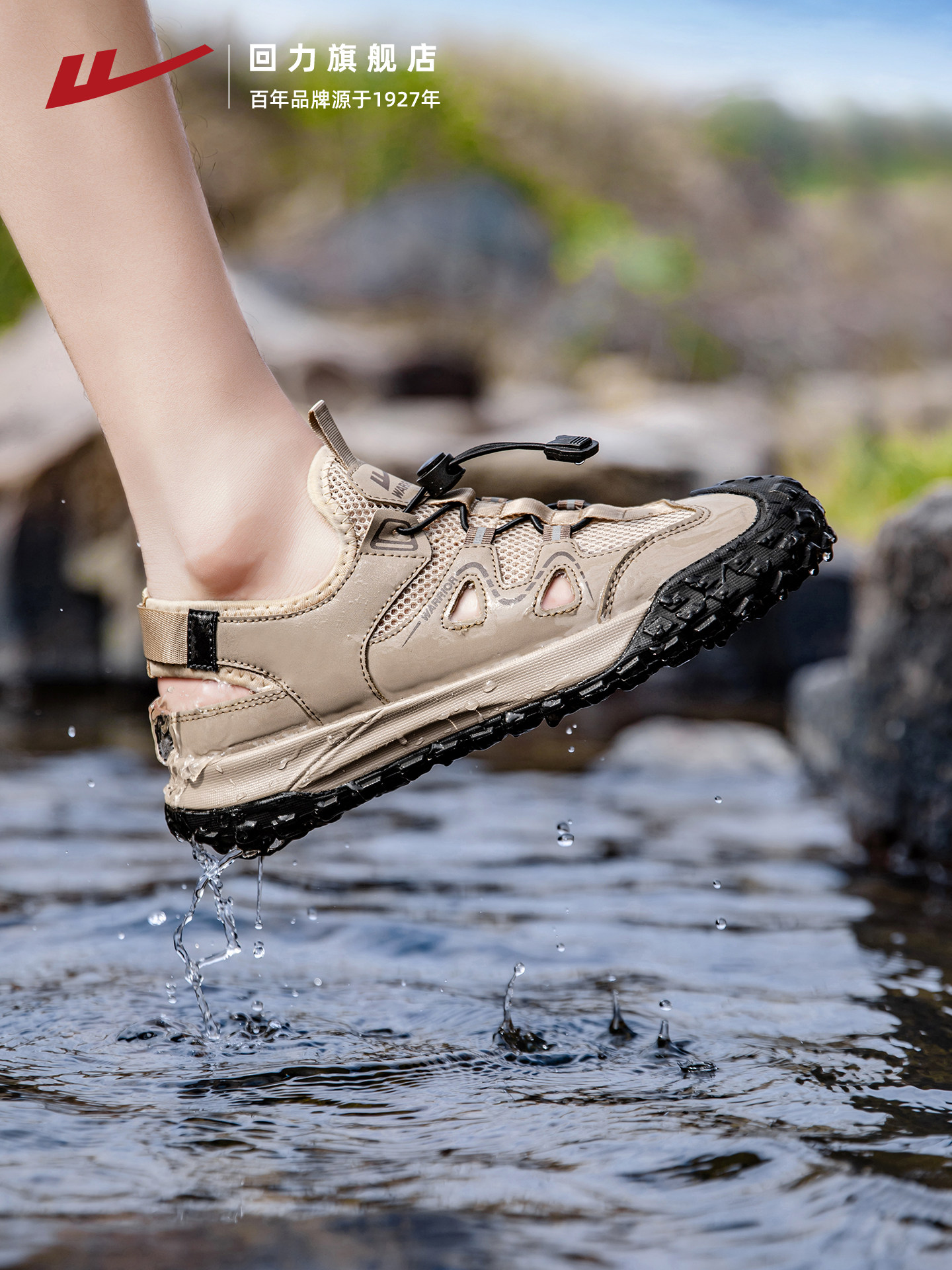 回力男鞋2026夏季新款透气沙滩鞋男休闲运动鞋户外涉水溯溪鞋凉鞋主图
