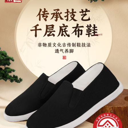 老北京布鞋男官方旗舰店正品正牌春秋透气老人耐磨手工千层底布鞋