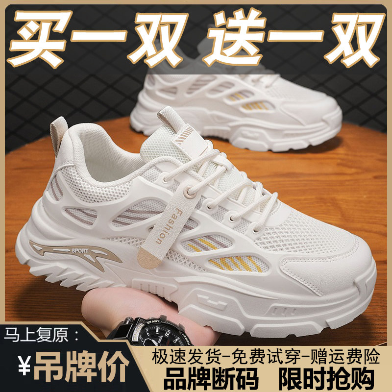 买一送一品牌男鞋2026春季潮流百搭休闲运动跑步鞋老爹鞋子潮鞋夏主图