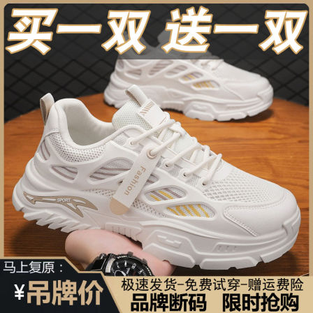 买一送一品牌男鞋2026春季潮流百搭休闲运动跑步鞋老爹鞋子潮鞋夏