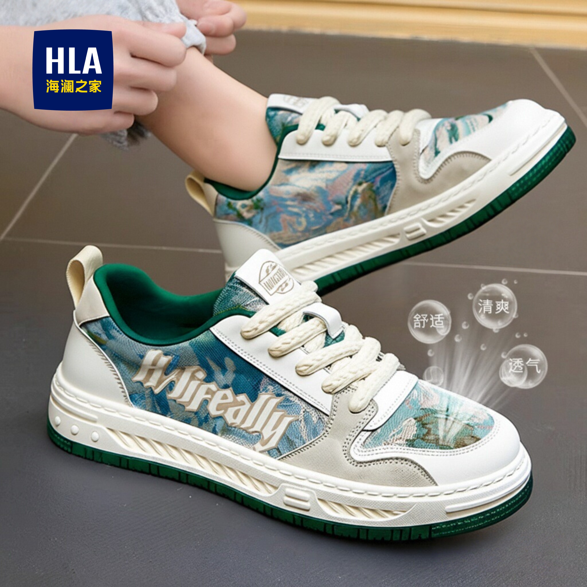 海澜之家男鞋2026新款透气百搭小众设计感帆布板鞋运动休闲小白鞋主图